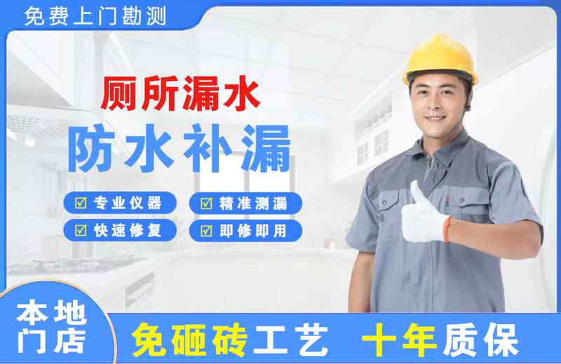 临川厕所漏水维修